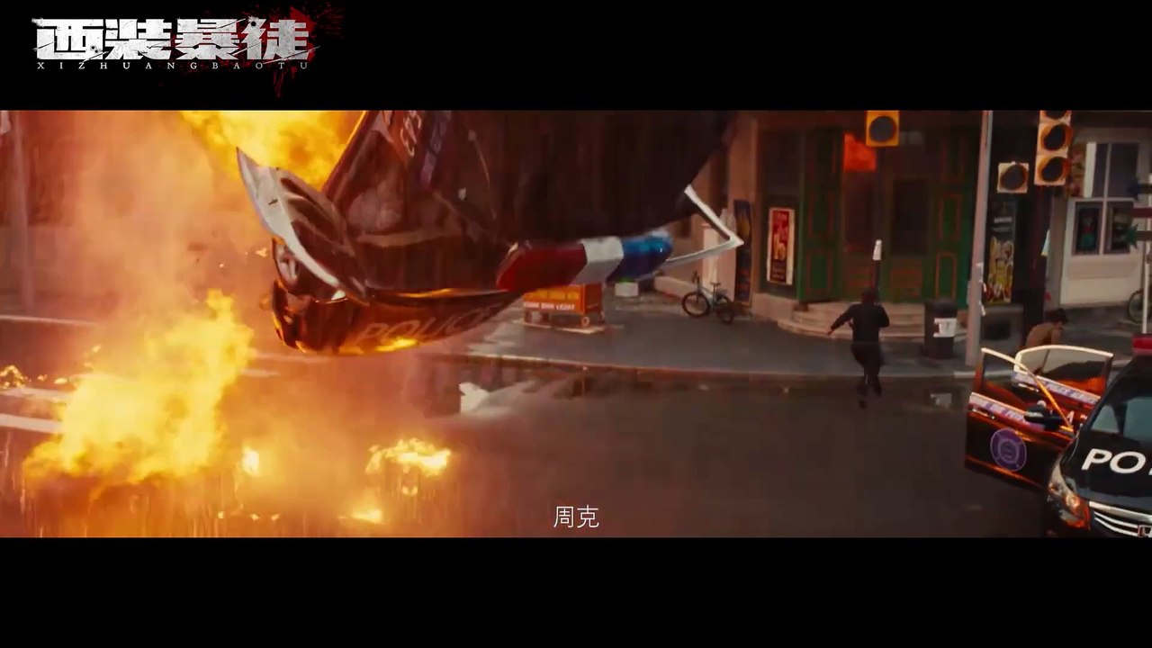 Desperado | movie | 2024 | Official Trailer