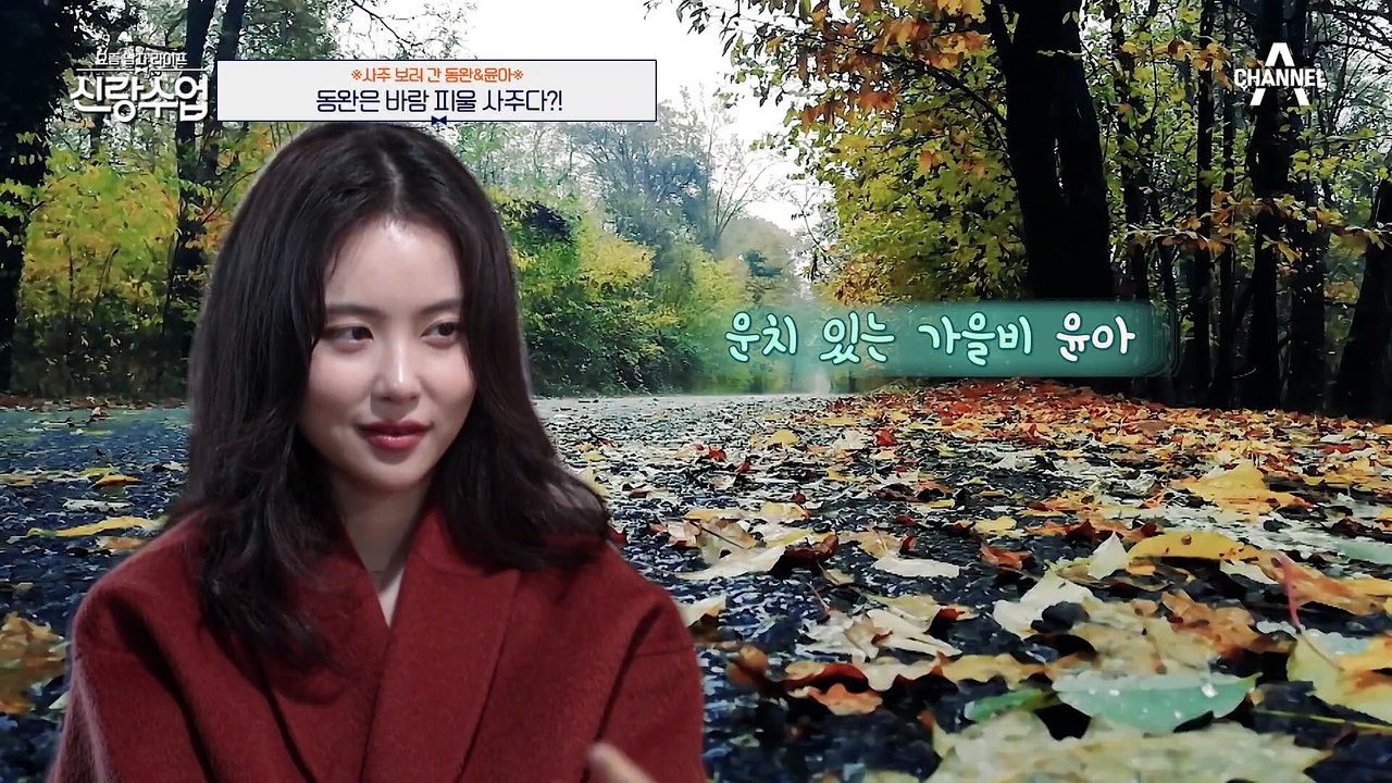 [#클립배송] 동완은 바람필 사주(?) 잘나가다 삐끗한 동완♥윤아 사주궁합 #김동완 #사주