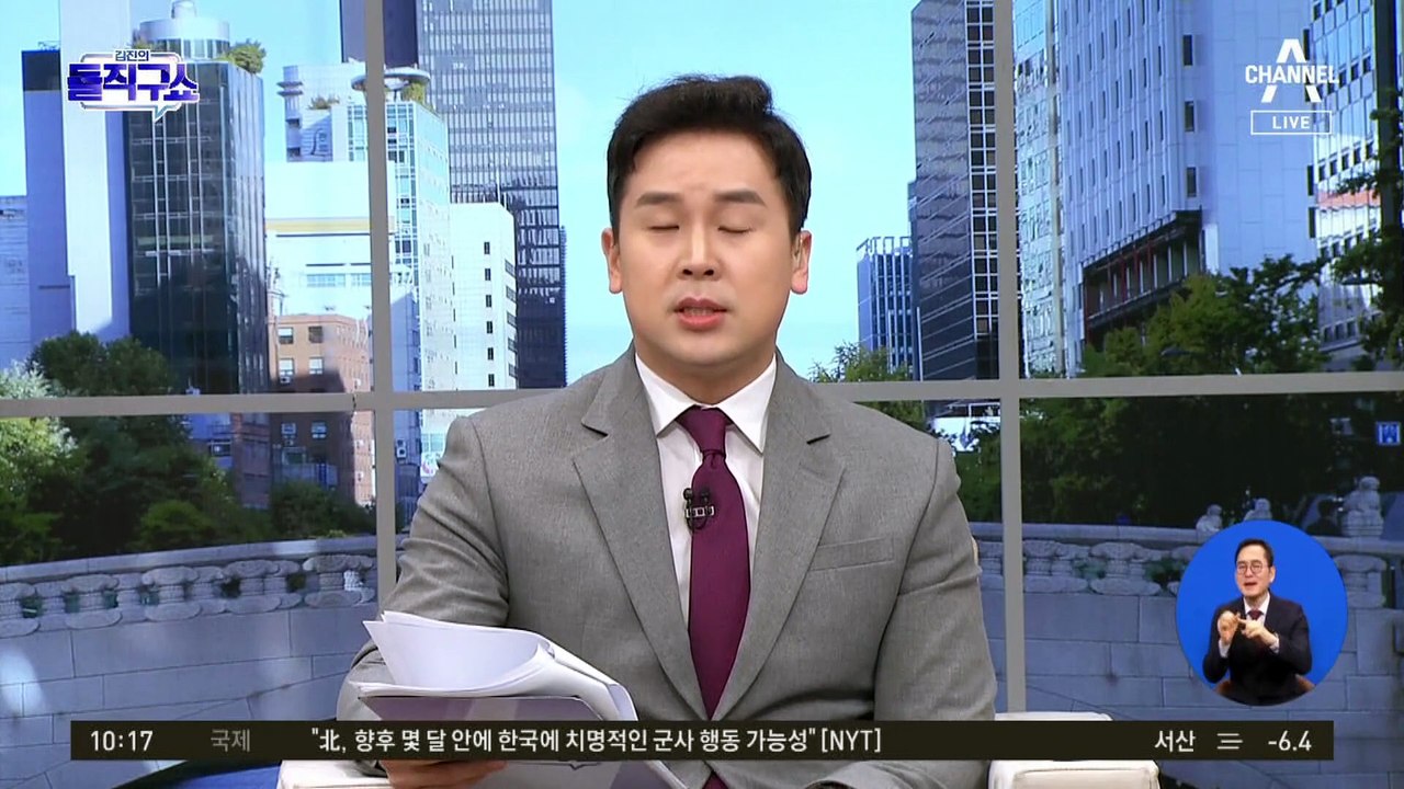 [핫2]정의당 이은주 의원직 사퇴…‘기호 3번’ 지키기 꼼수 지적