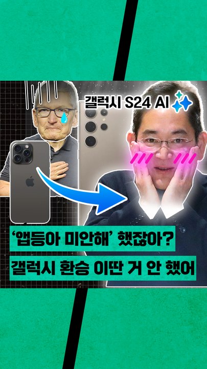 아이폰에 없는 이 기능 쓰려고 갤럭시로 갑니다~✨