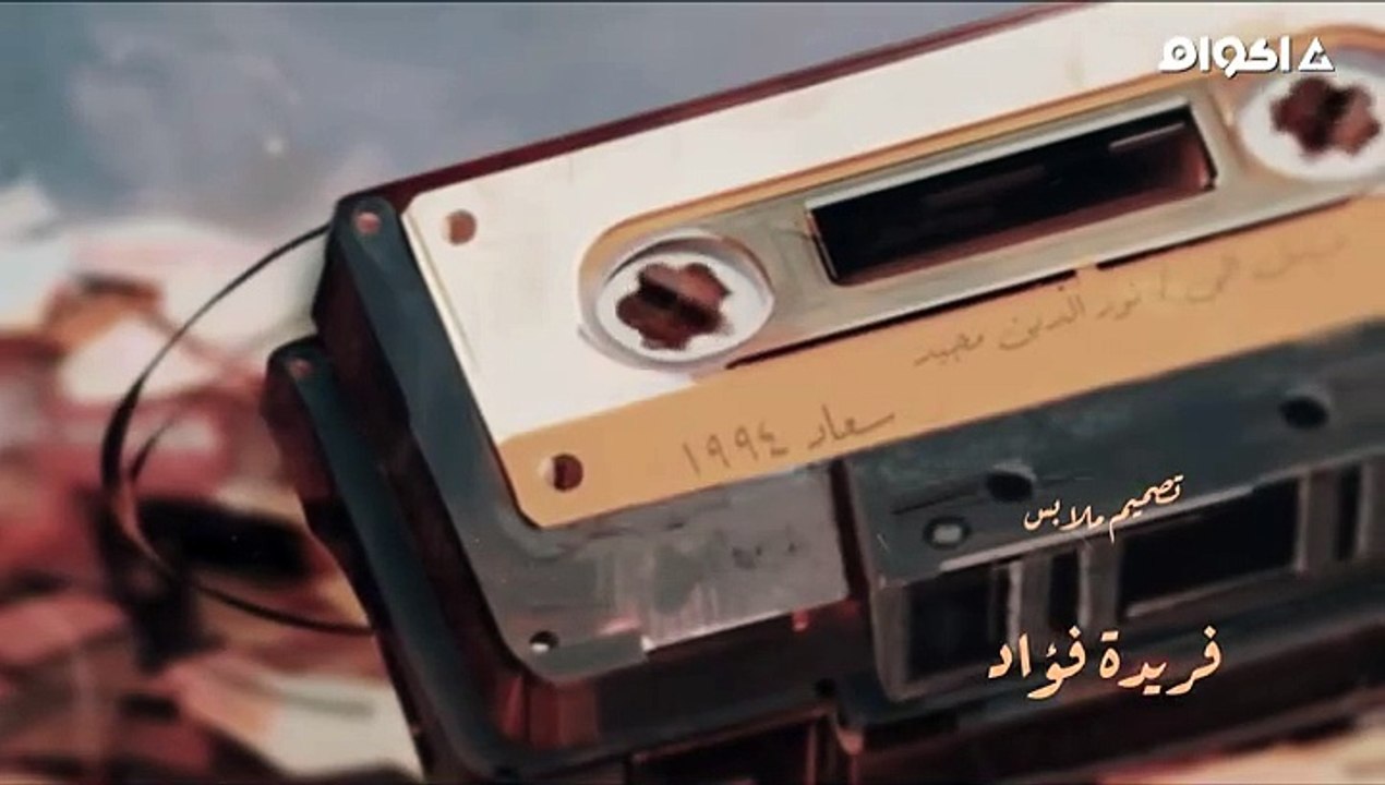 مسلسل جولة أخيرة الحلقة الثالثة