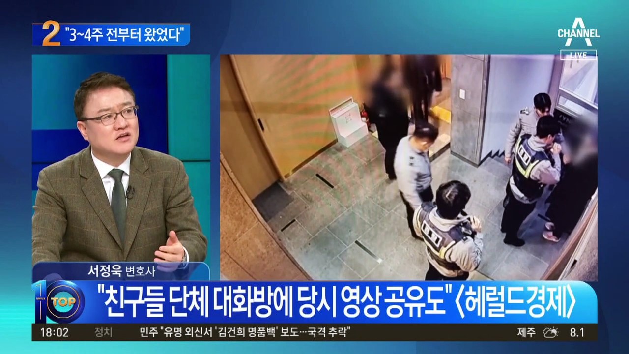 배현진 습격범, 범행 90분 전 미리 와서 대기