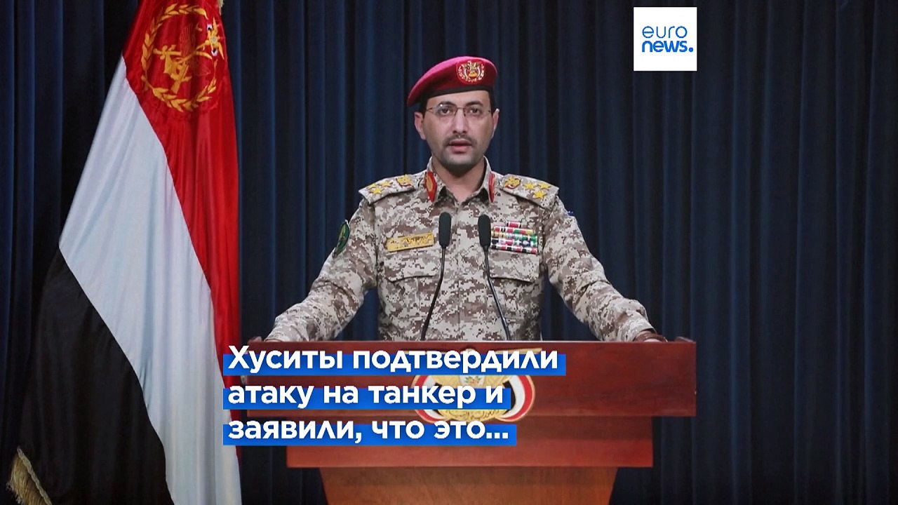 Пожар на танкере Marlin Luanda потушен, он направляется в "безопасный порт"
