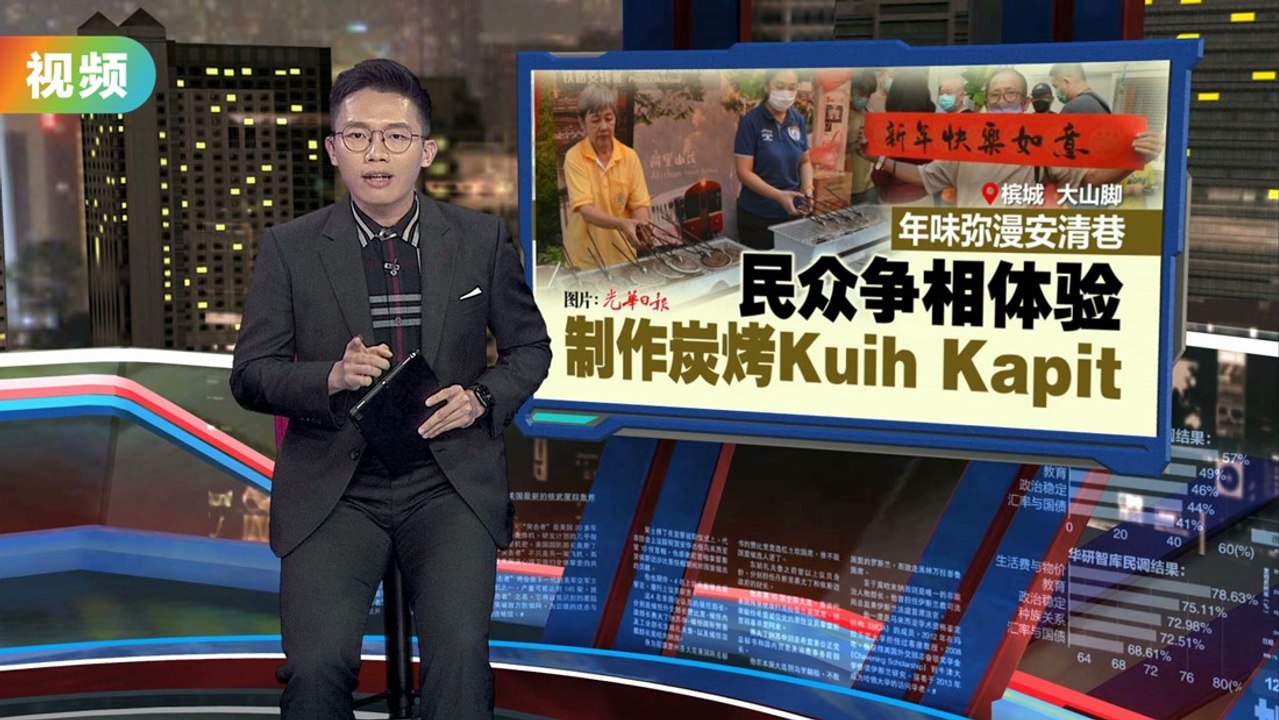 槟安清巷年味春意浓   民众抢着体验古早味年饼制作