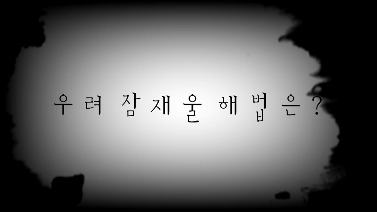 [영상] 테일러 스위프트도 당했다...'딥페이크 규제' 목소리 ↑ / YTN