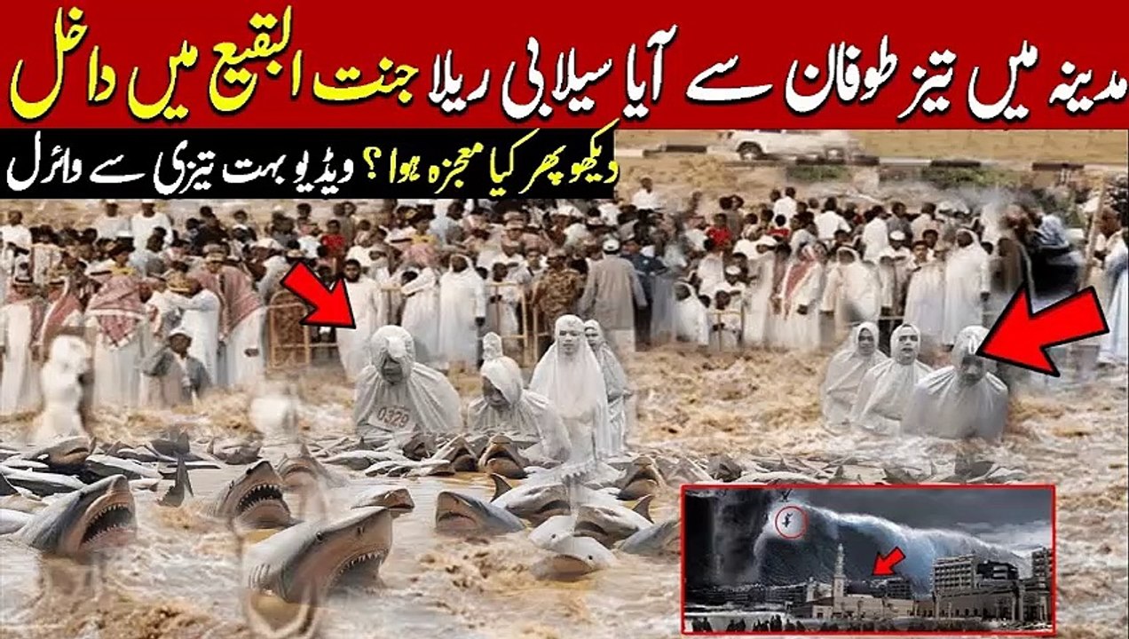 Madinah Mei Tez Barish Hony Kay Bad Jannat Al Baqi Mei Kesi Makhlooq Nazar Aai