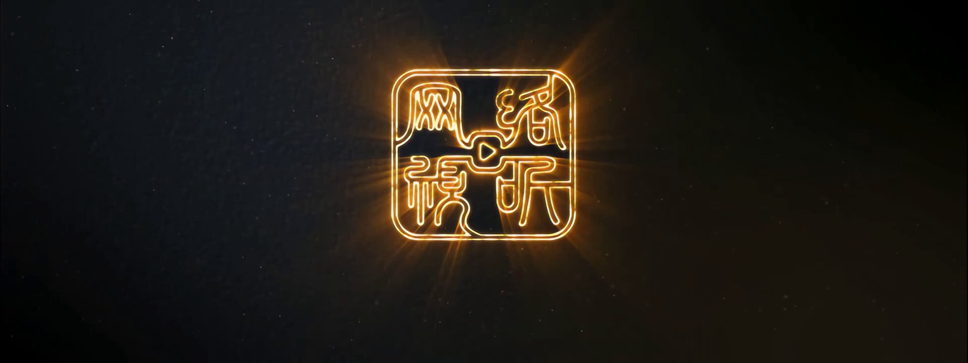 河神·诡水怪谈 (2023)完整版2160P