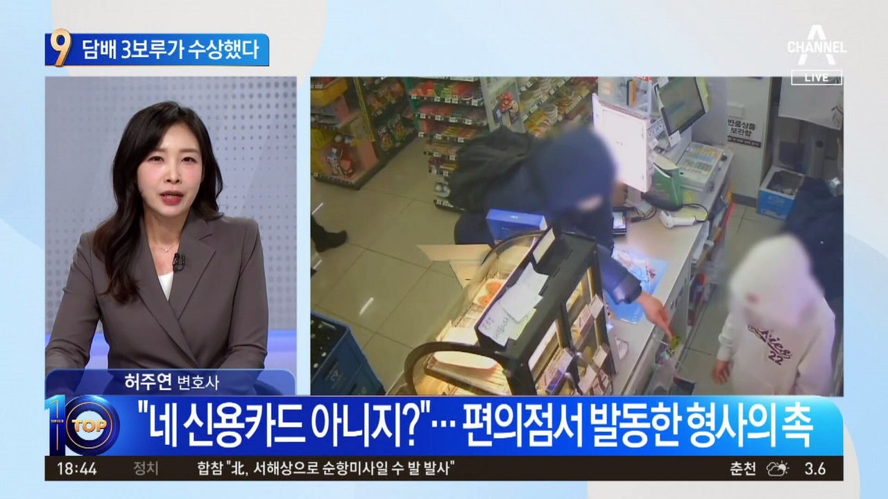 담배를 3보루나?…편의점서 발동한 ‘형사의 촉’