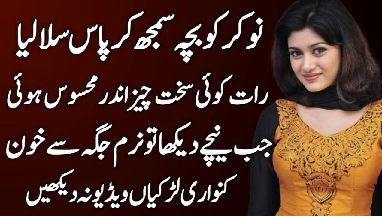 Heart Touching Story || Moral Story | Sachi Kahani || Sabak Amoz Kahani