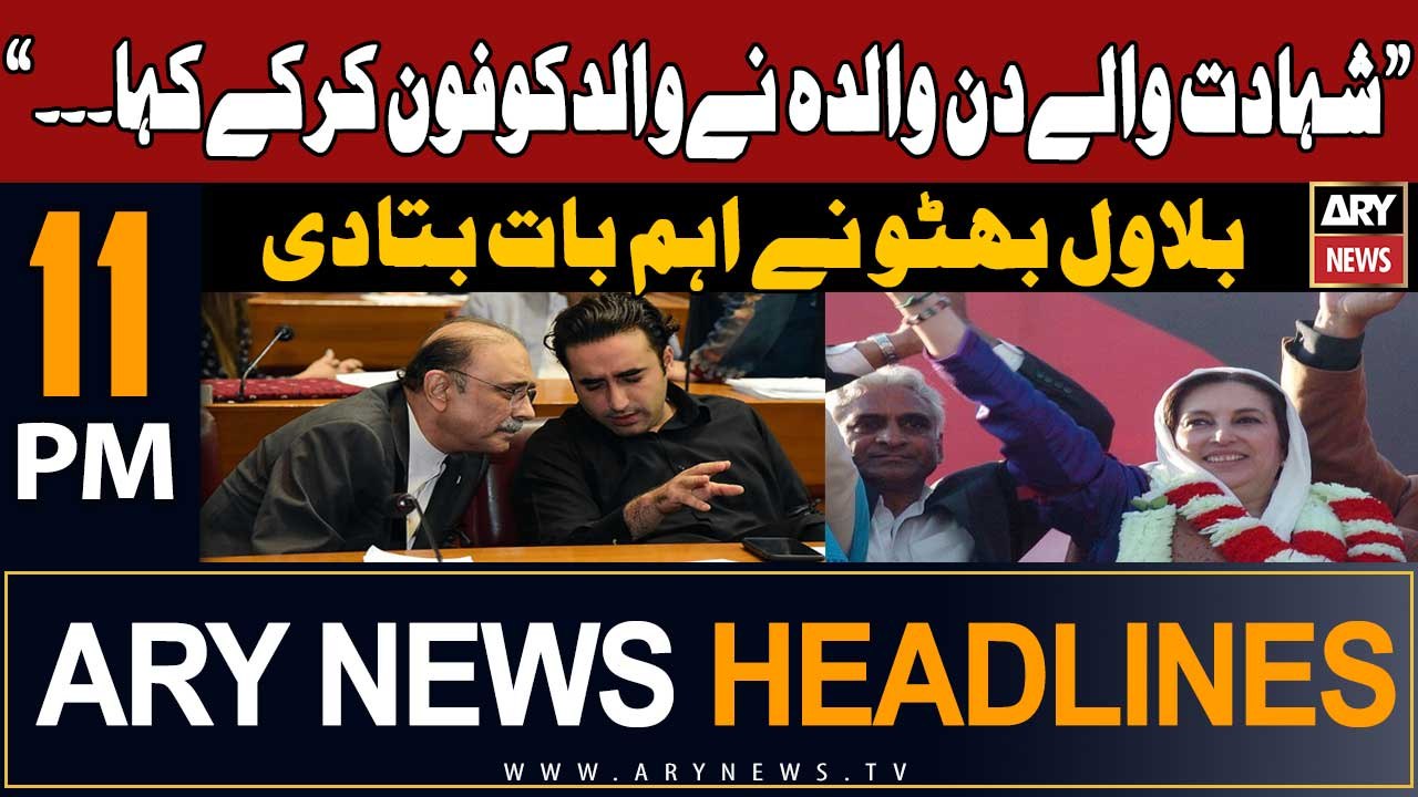 ARY News 11 PM Headlines 30th January 2024 | Bilawal Bhutto Told Everything
