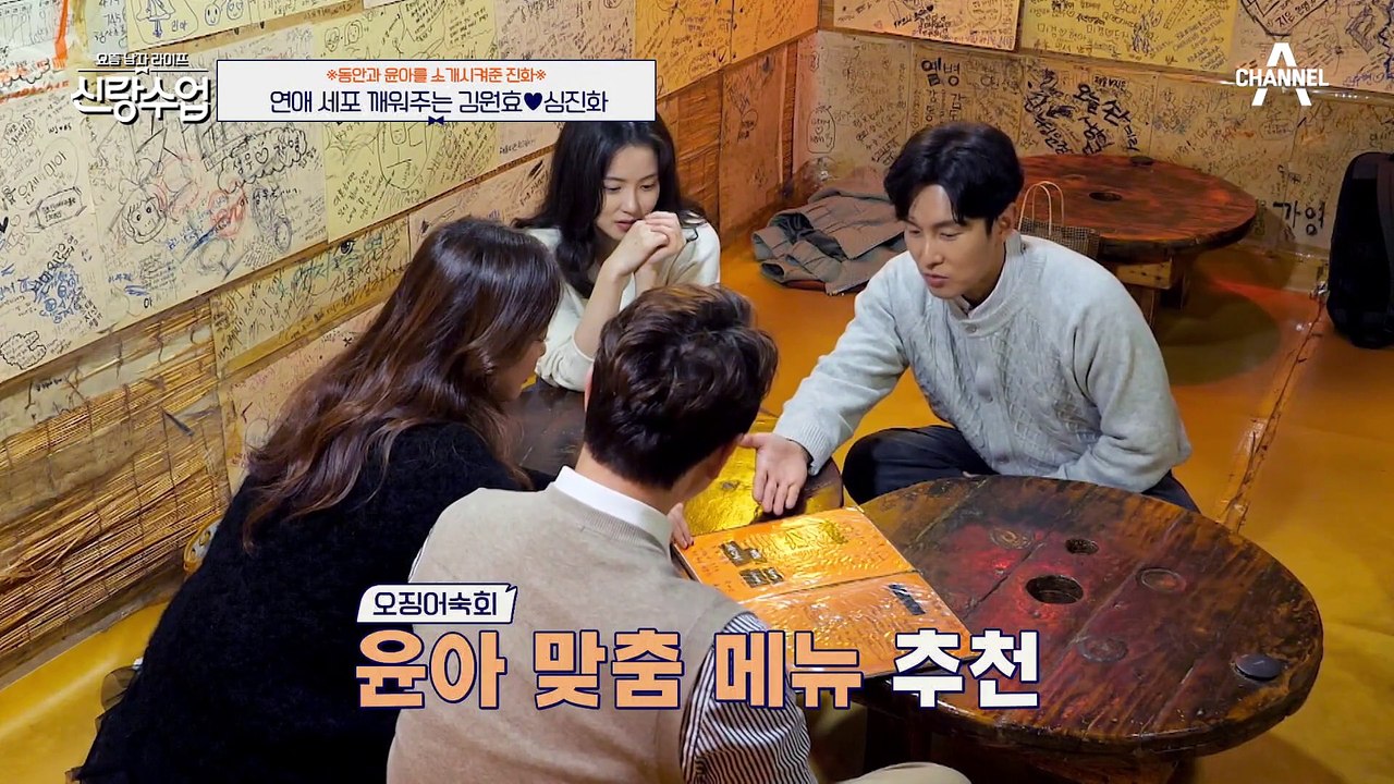 [#클립배송] 이미 손까지 잡았다? 윤아에게 집까지 초대한 동완! #심진화 #김원효 커플 데이트