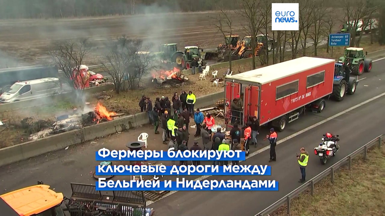 Евросоюз: фермеры продолжают протесты