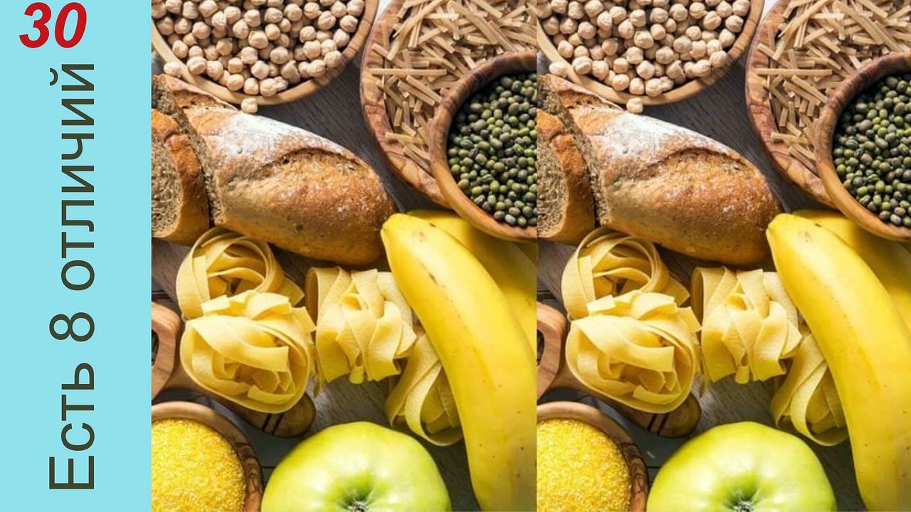 Найдите разницу 9