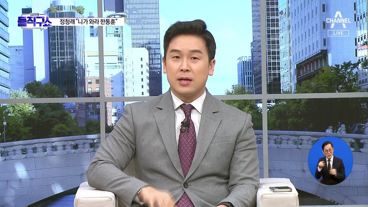 정청래, 김경율 불출마에 “니가 와라 한동훈”