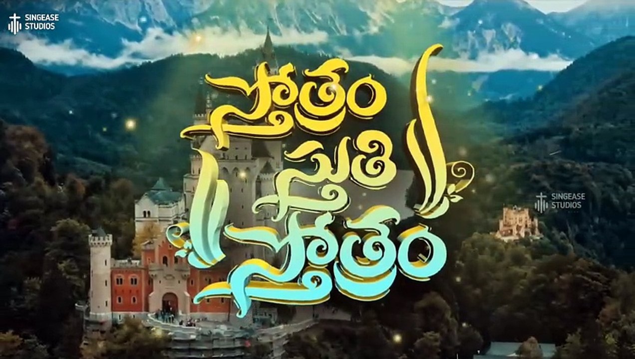 Soulful Telugu Devotion - #01