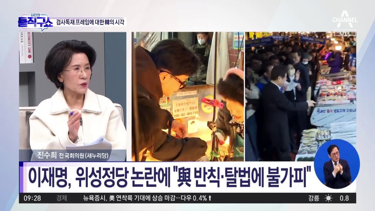 이재명 “위성정당 비판하려면 여야 똑같이 해야”