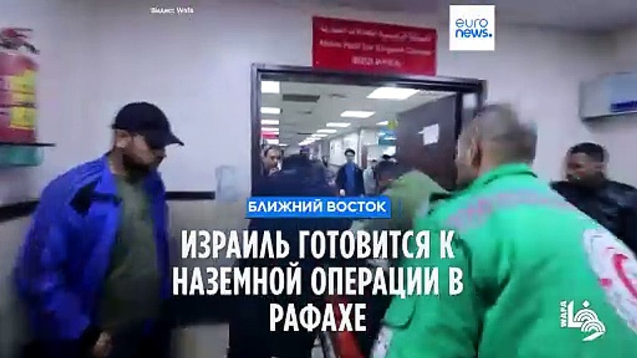 Израиль готовится к наземной операции в Рафахе