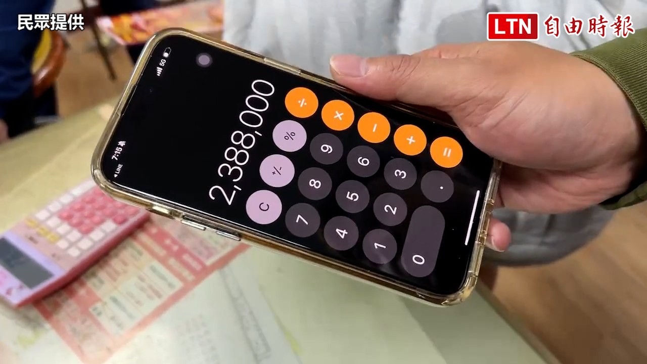 「龍寶寶」帶財 北斗小夫妻花3千元刮中3百萬(民眾提供)