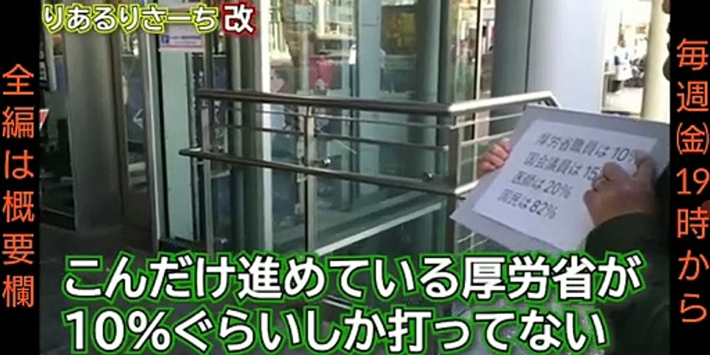 接○会場のスタッフにインタビューしたら未接○だった〜名古屋市サンシャイン栄【りあるりさーち改・切り抜き】