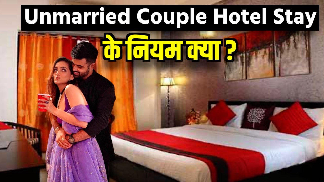 Valentine Day 2024: Unmarried Couple Allowed In Hotel | Unmarried Couple Hotel Stay Rules In India