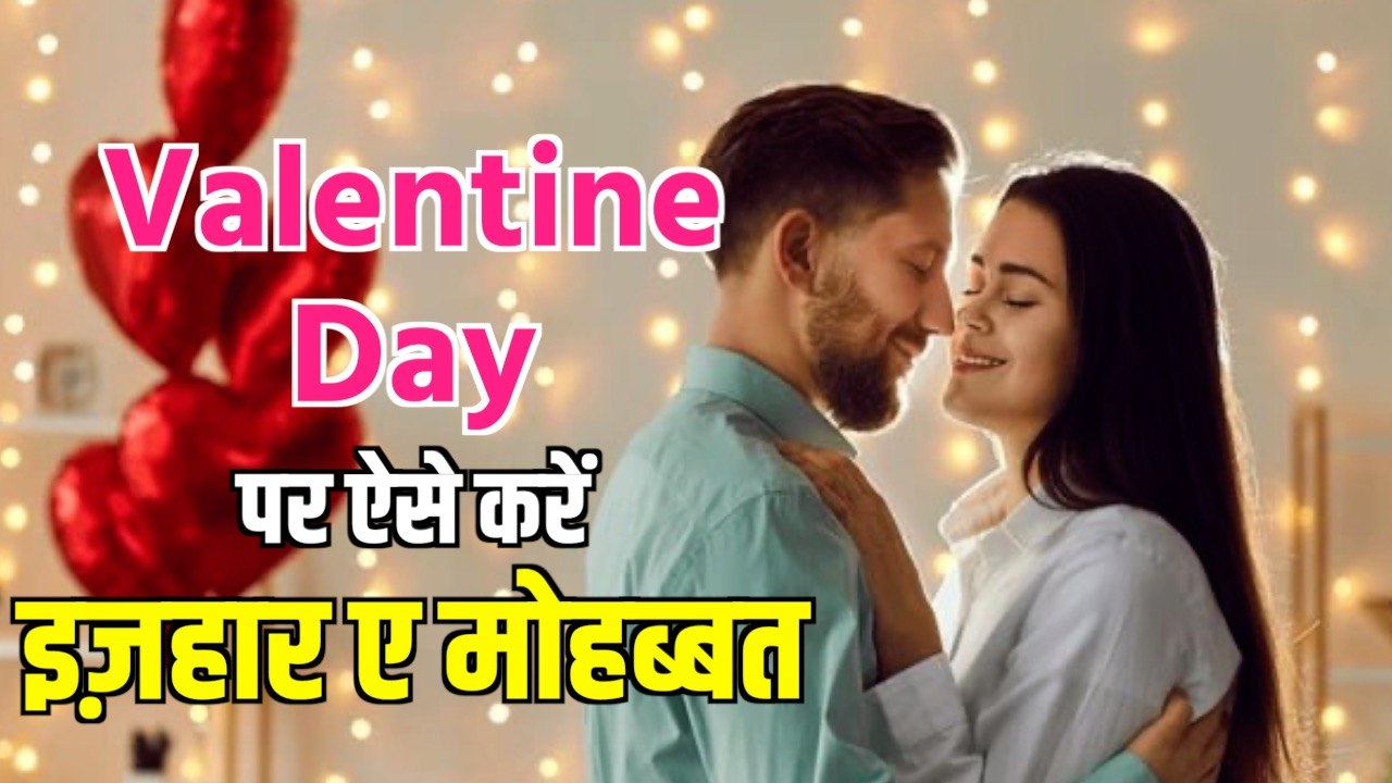Valentine Day 2024 Messages, Whatsapp Status, Facebook Status, SMS, Images | Boldsky