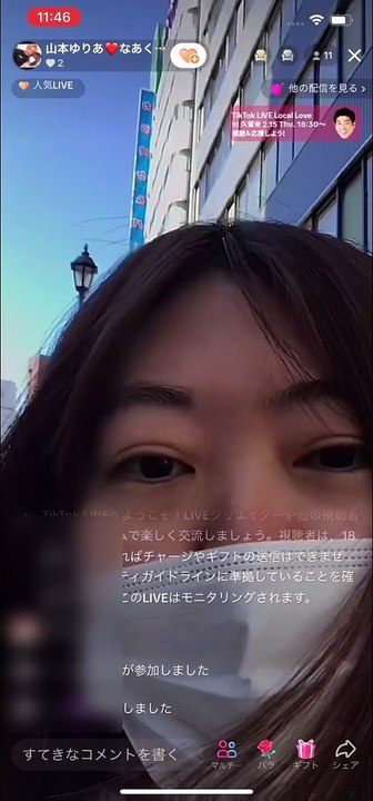 2024年2月14日11時44分頃　TikTokLIVE初配信