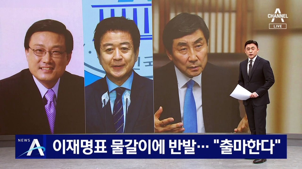 이재명표 물갈이에 반발…“출마한다”