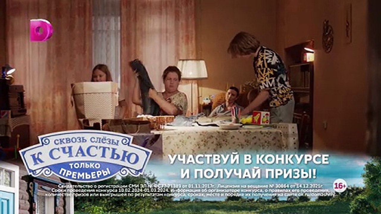 Другой мужчина 1 серия