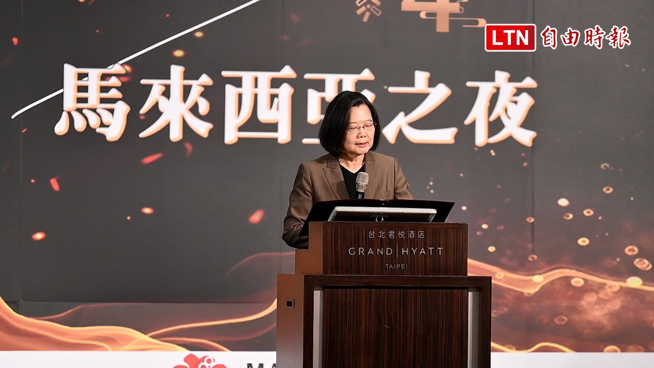 蔡總統：台灣產業有助馬來西亞工業4.0、第十二大馬計畫