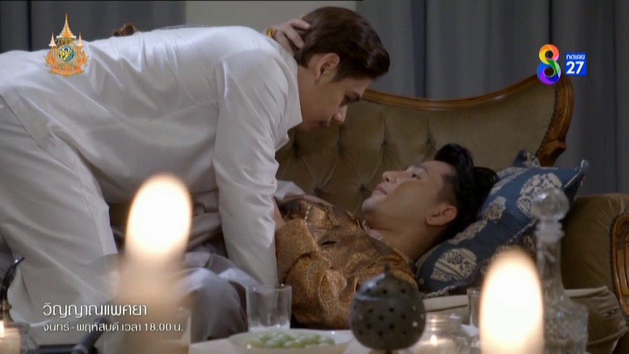 วิญญาณแพศยา ตอนที่ 27 (EP.27) วันที่ 21 กุมภาพันธ์ 2567