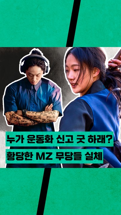 김고은, 이도현 캐릭터 폼 미쳤다....