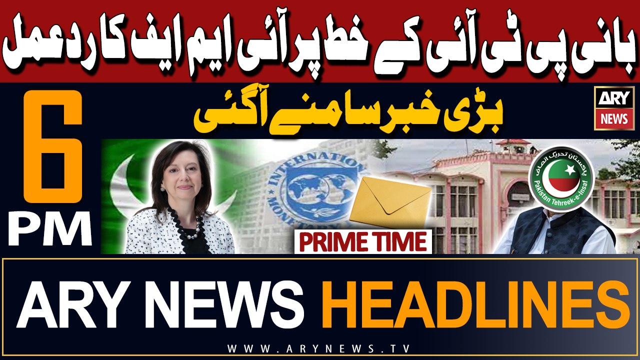 ARY News 6 PM Prime Time Headlines 23rd February 2024 | IMF's response on PTI Founder's letter