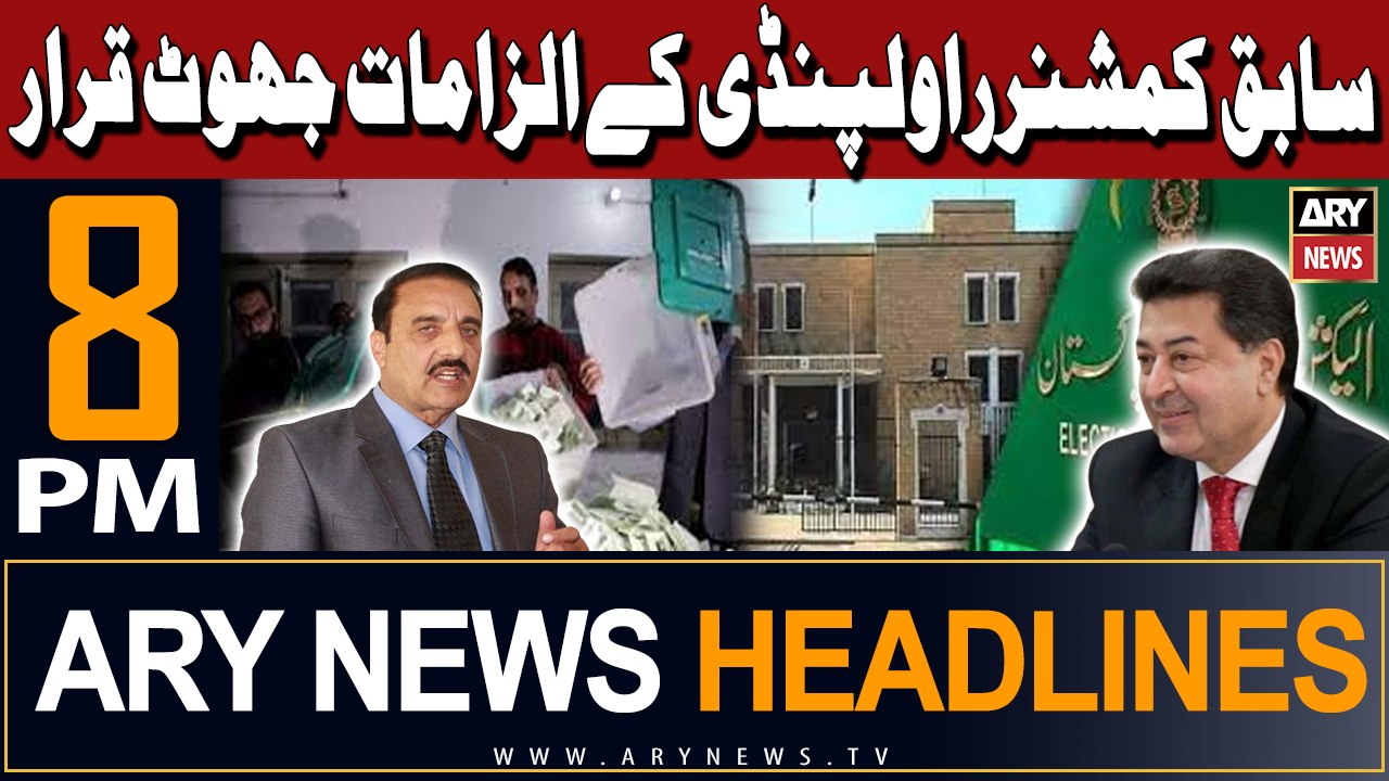 ARY News 8 PM Headlines 23rd February 2024 | Liaqat Chatha’s allegations are ‘false’ says Inquiry