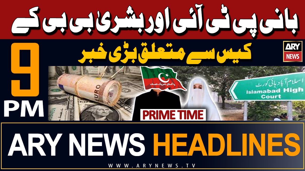 ARY News 9 PM Prime Time Headlines 23rd February 2024 | 190 million pound reference - Latest Update