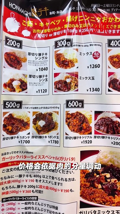 【SYOK最FUN】日本特派篇｜份量味道兼具的猪定食餐厅