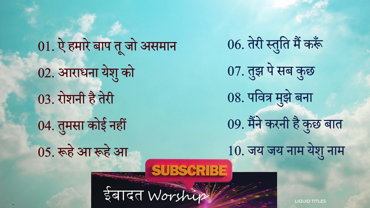 Praise & Worship Songs Hindi Collection 9