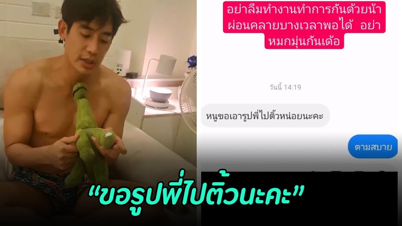 บิ๊ก ทองภูมิ ฟิตหุ่นแซ่บจนมีคนทักหื่น DM ขอรูปไปติ้ว