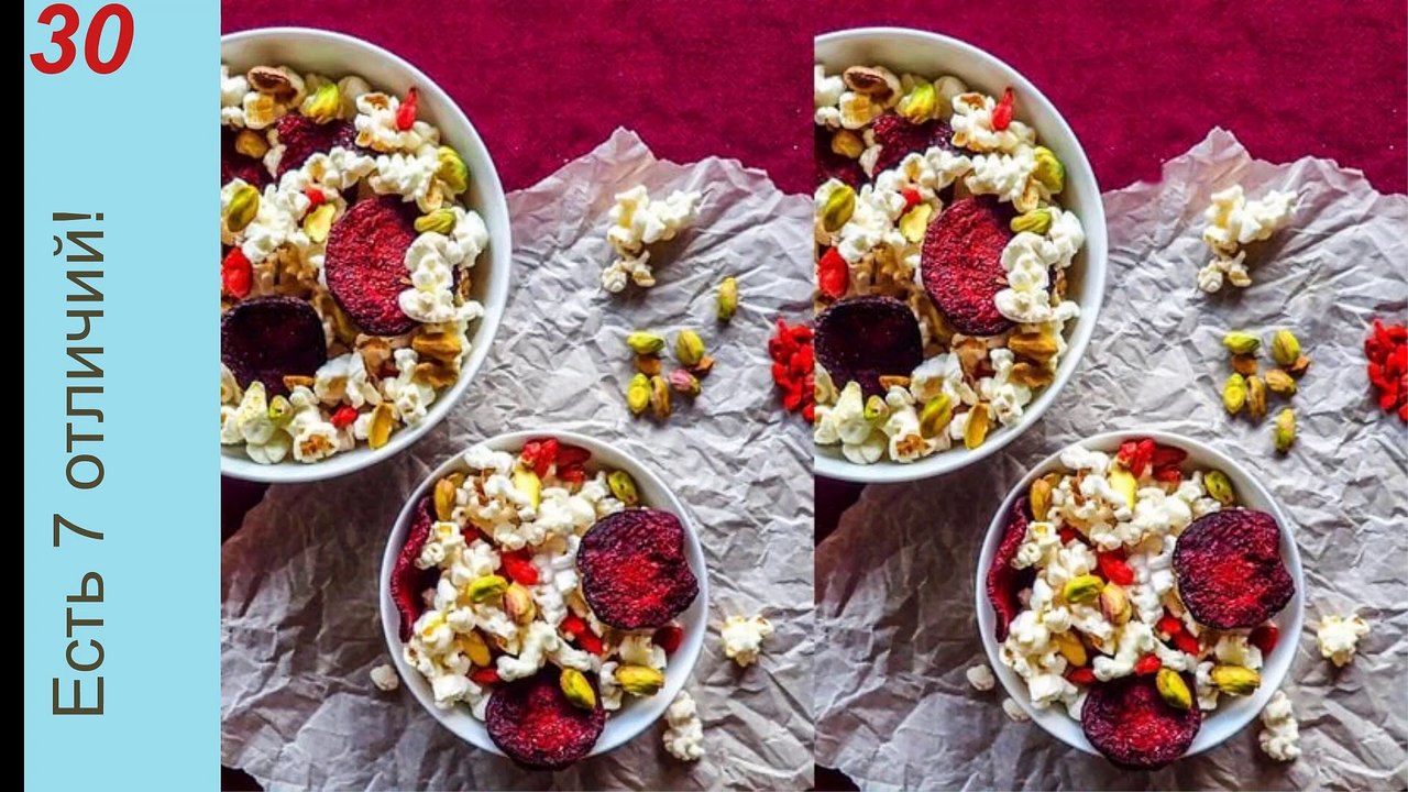 Найдите разницу 6