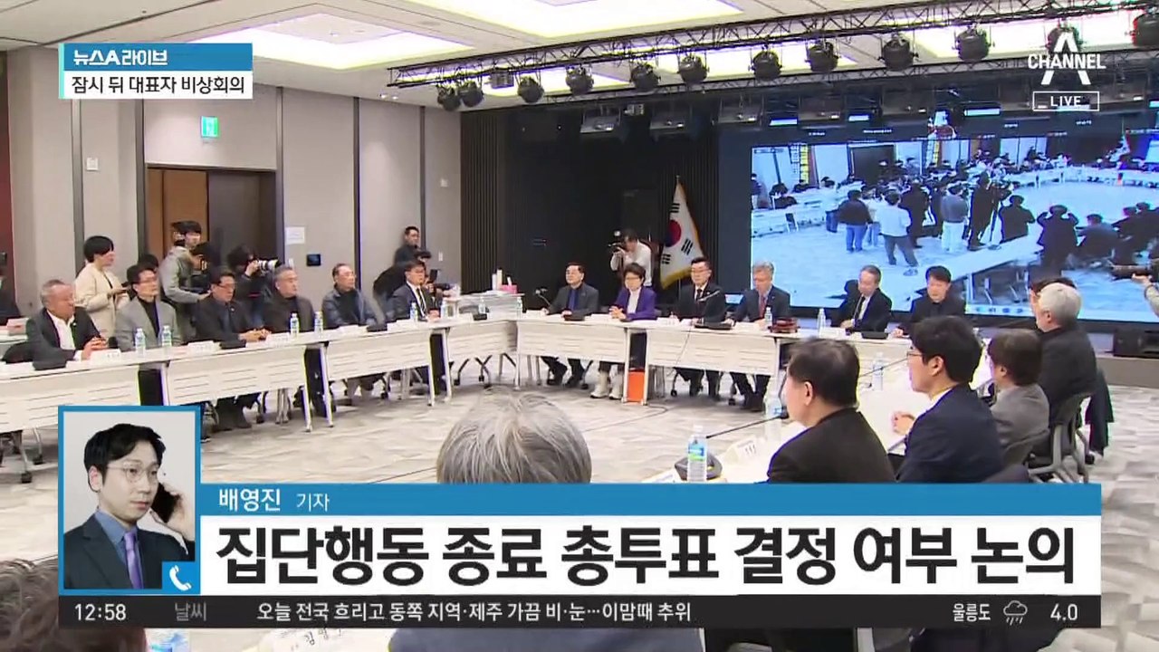 의협, 전국대표자 비상회의…대통령실 행진