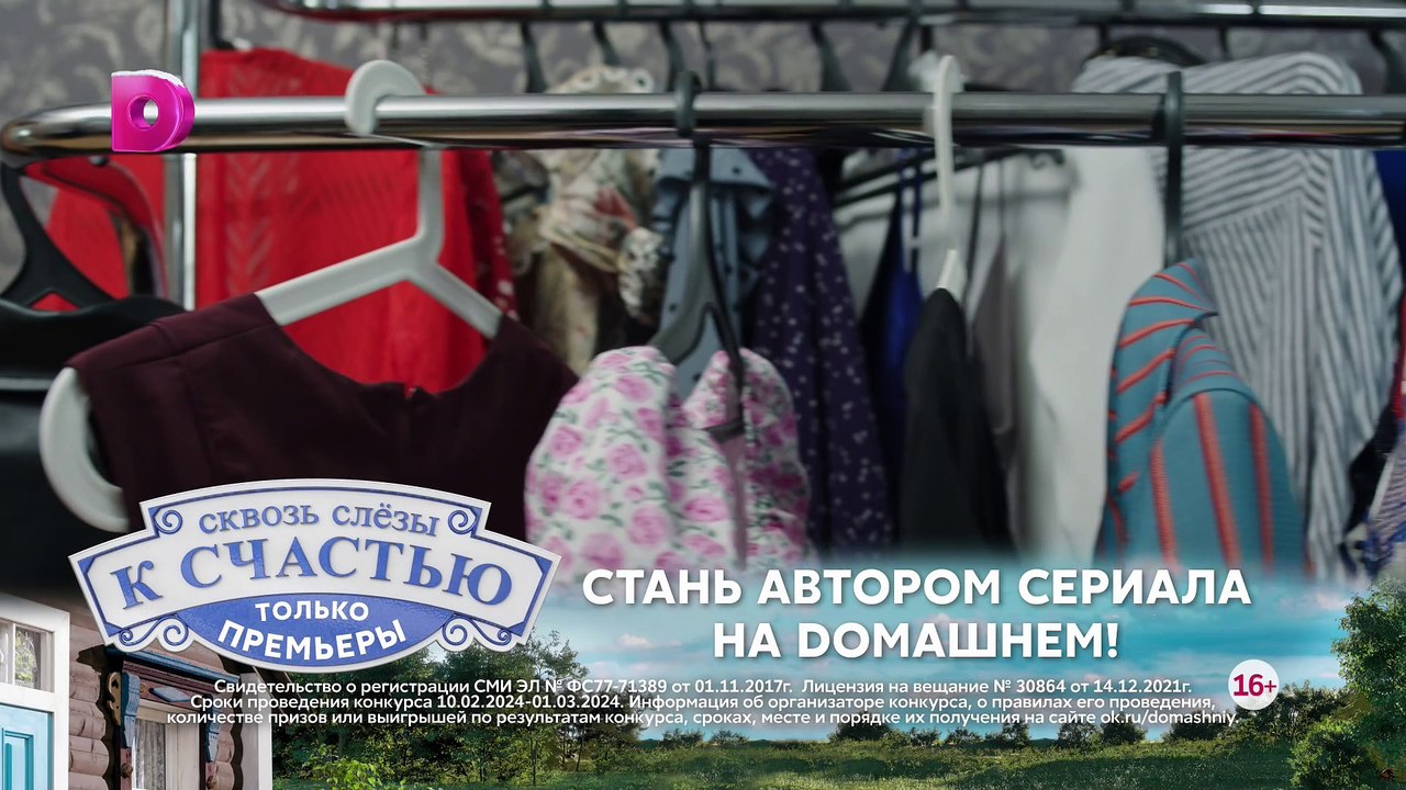 Тайные мечты Алисы 1 серия