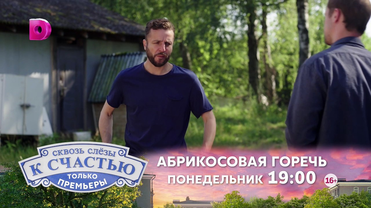 Тайные мечты Алисы 3 серия