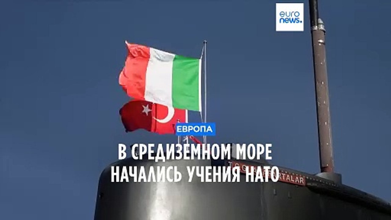 В Средиземном море стартовали учения НАТО