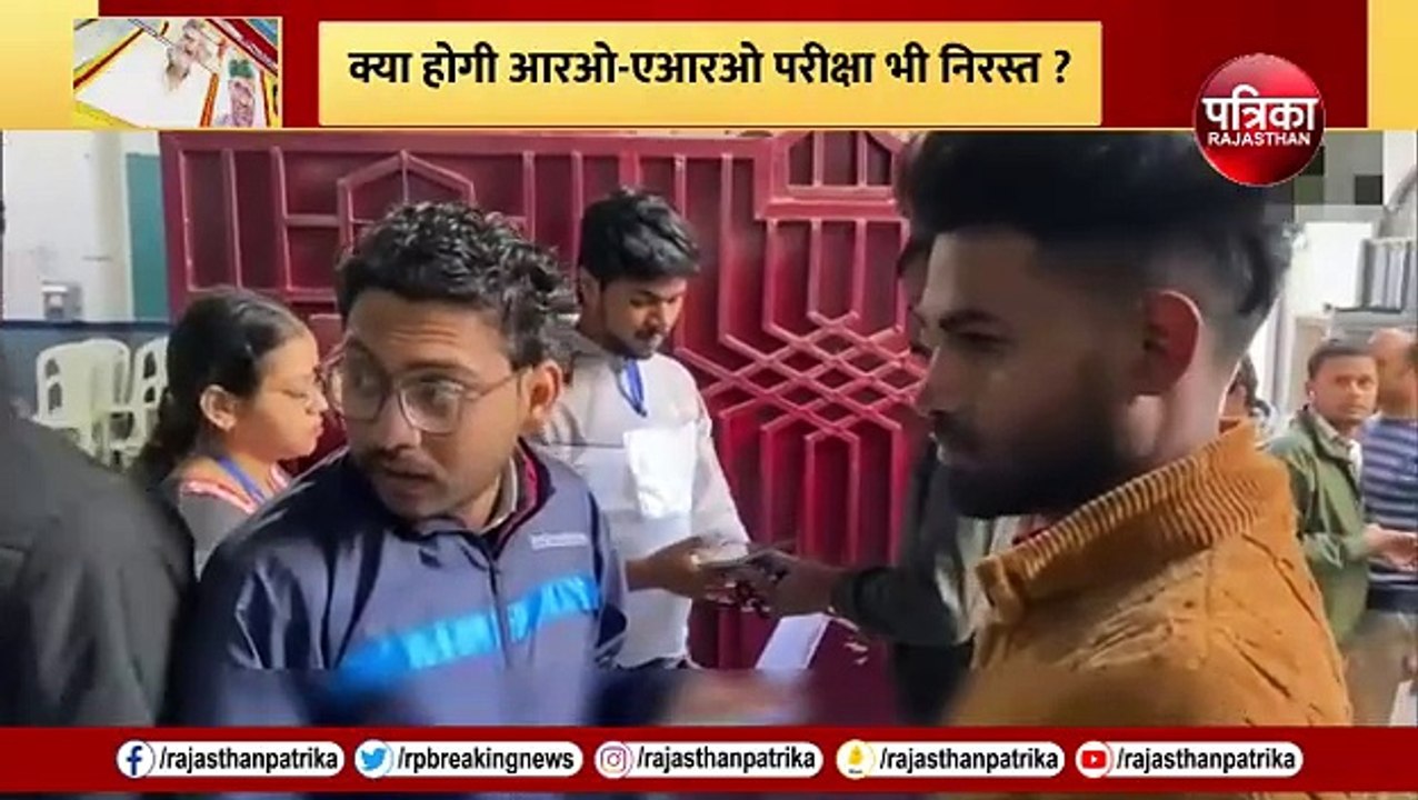 RO-ARO Exam Cancel Live: UP Police के बाद अब RO-ARO Paper भी रद्द?