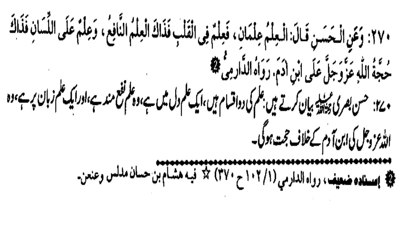 TWO TYPES OF KNOWLEDGE (270)