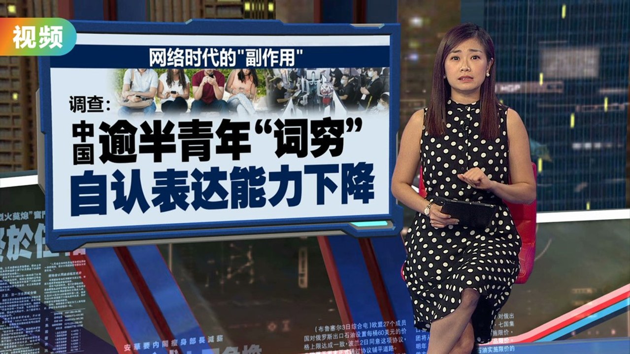 都是网络的错？   中国逾半青年词穷不会表达