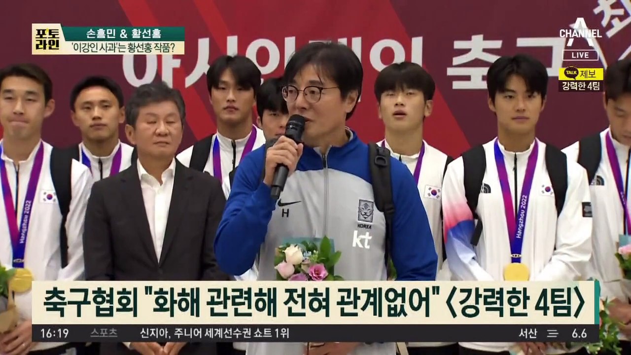 돈보다 토트넘 택한 손흥민, 거액에도 “사우디 안 가요”