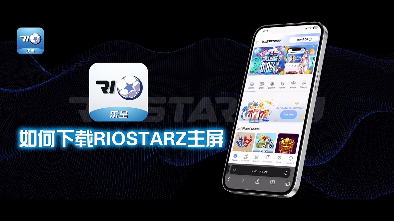 How To Add RioStarz To Home Screen (CH) - RioStarz