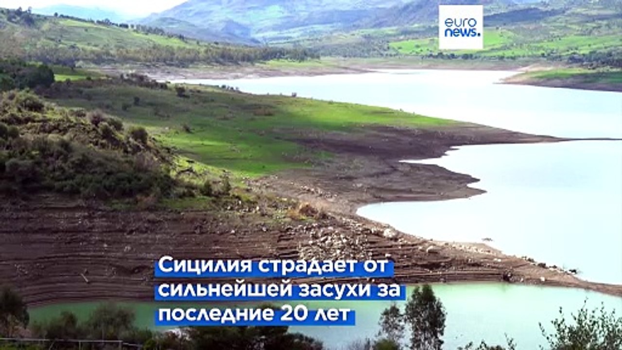 "Чрезвычайная засуха" на Сицилии