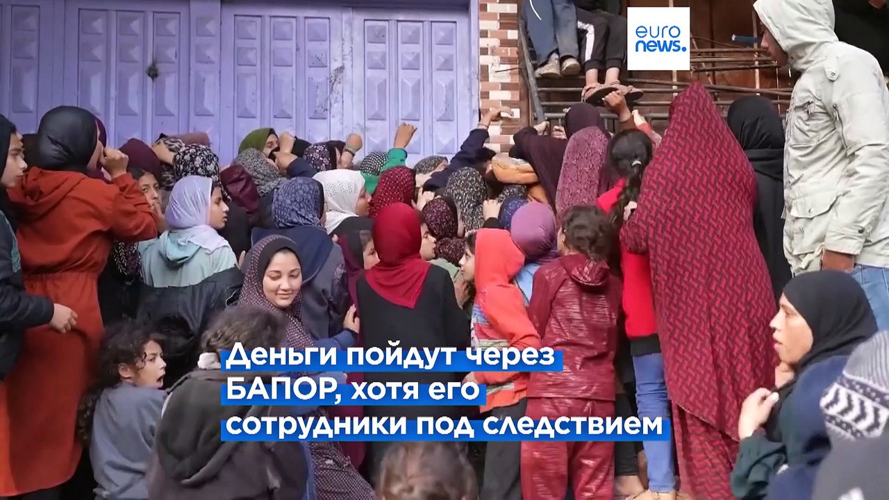 Евросоюз выделит больше денег палестинскому народу