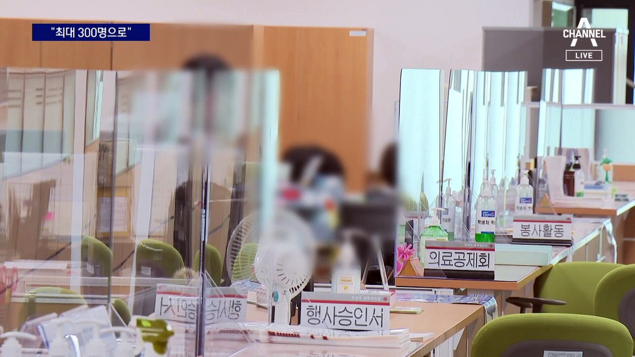 경북대 “의대 정원 최대 300명”…의대 학장은 반발